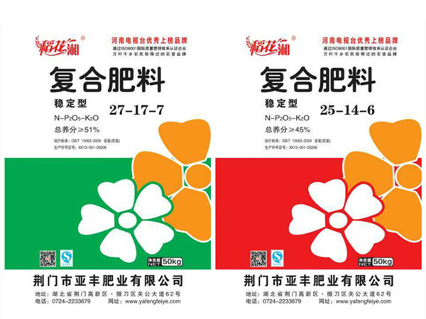 复合肥料稳定型