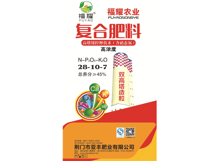 复合肥料28-10-7